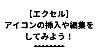 タイトル