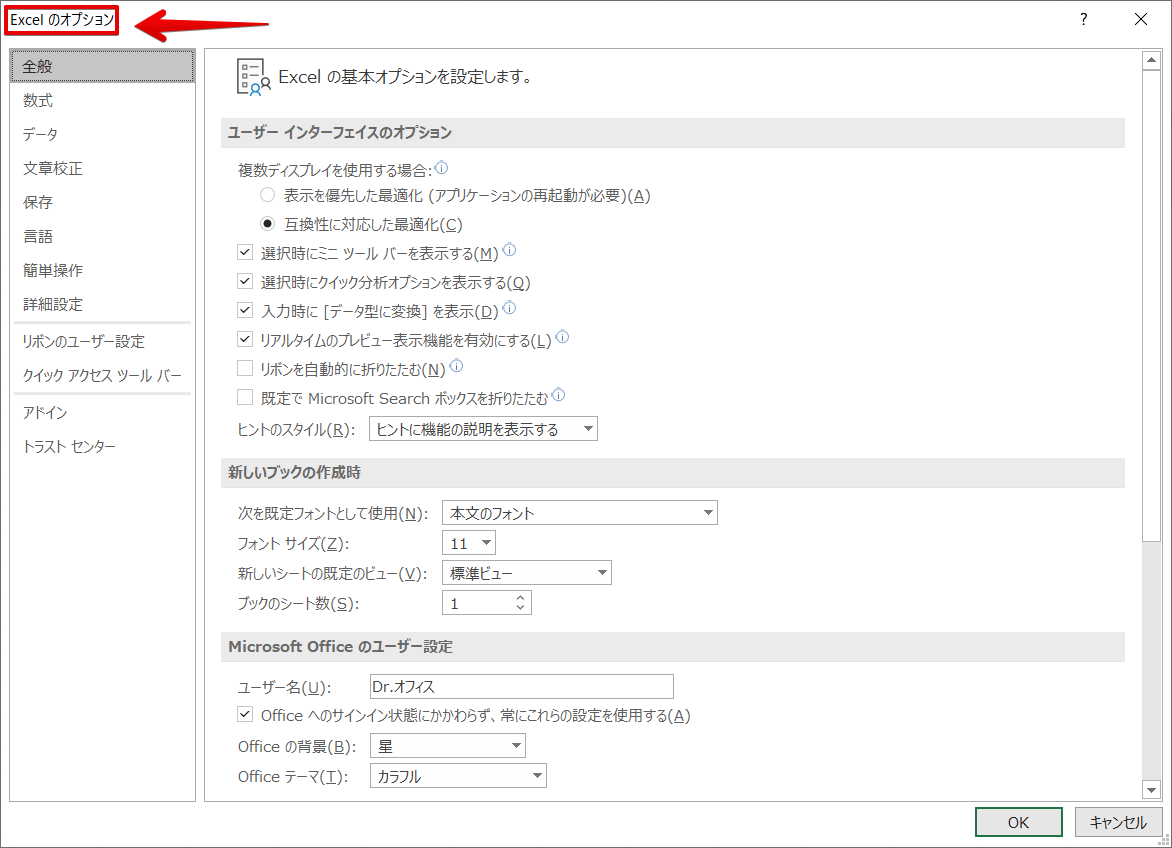 画像を挿入すると勝手に圧縮されて小さくなるときの対処法