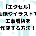 エクセルの画像を使った操作を徹底解説 基礎から応用まで