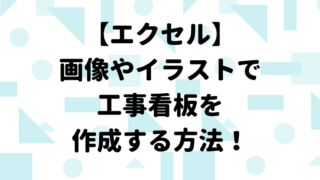 エクセルの画像を使った操作を徹底解説 基礎から応用まで エクセルドクター