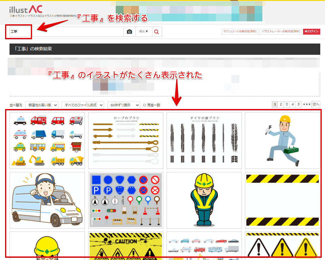 無料ダウンロード エクセル 工事看板 イラスト 無料 エクセル 工事看板 イラスト 無料