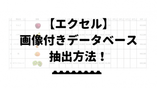 タイトル