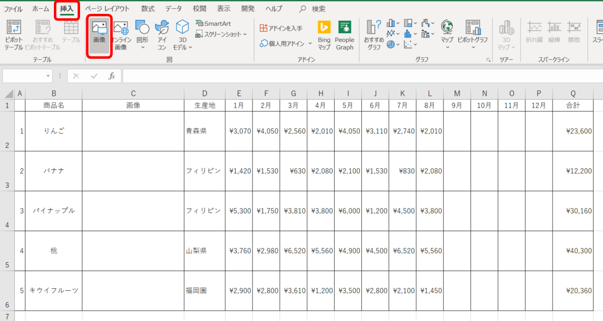 エクセル 画像付きのデータベースの抽出方法