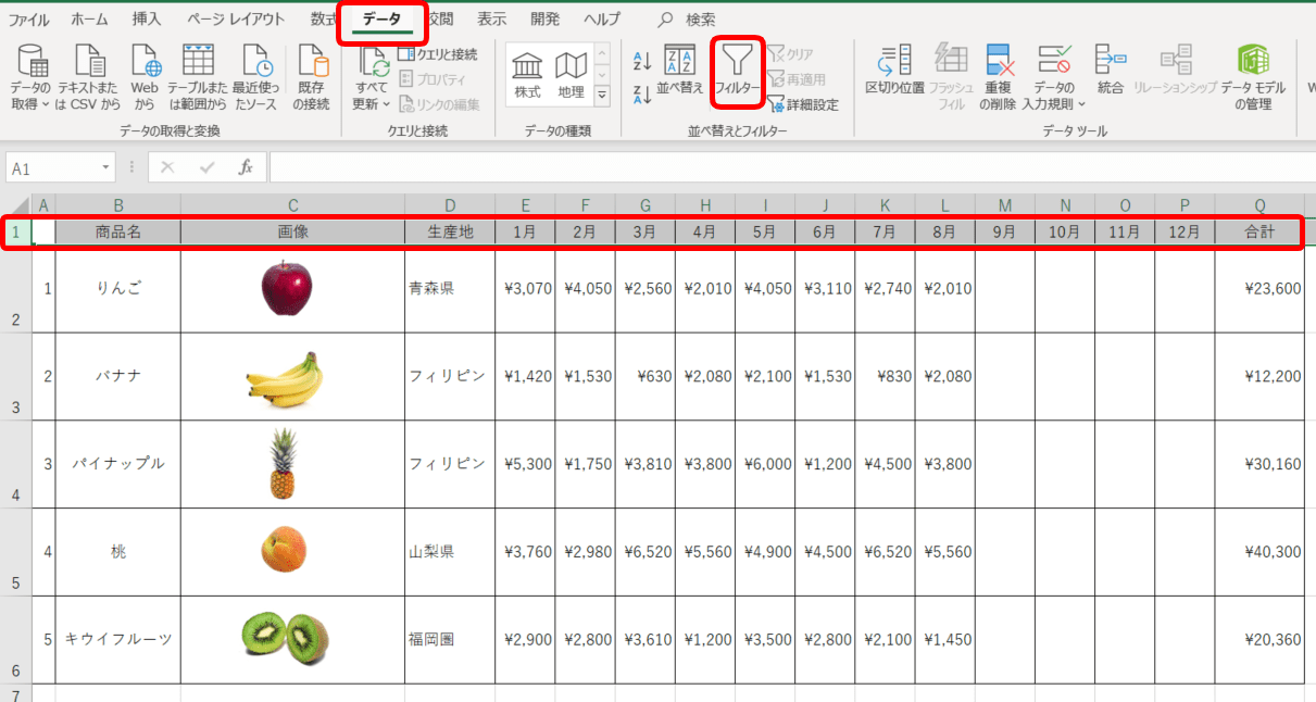 エクセル 画像付きのデータベースの抽出方法