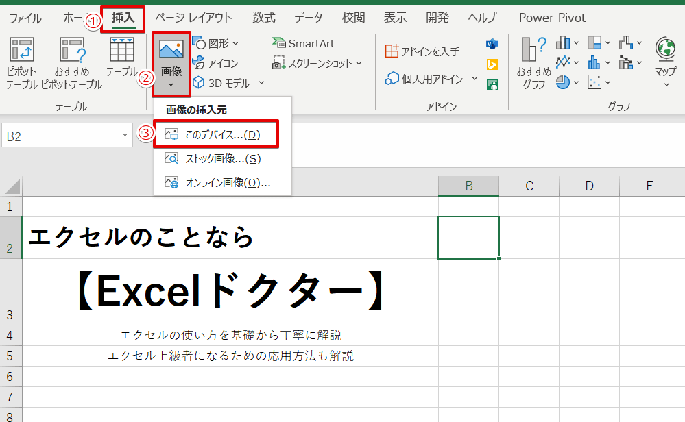 エクセルの画像を使った操作を徹底解説 基礎から応用まで