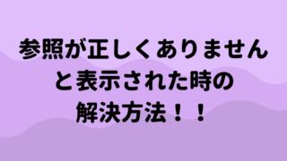 タイトル