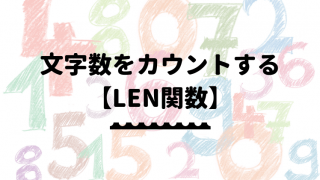 タイトル