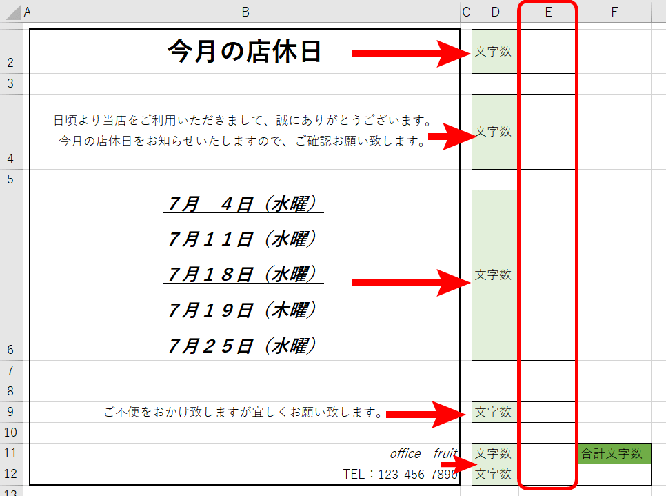 エクセル Len関数は簡単に文字の数を表示できる優れもの