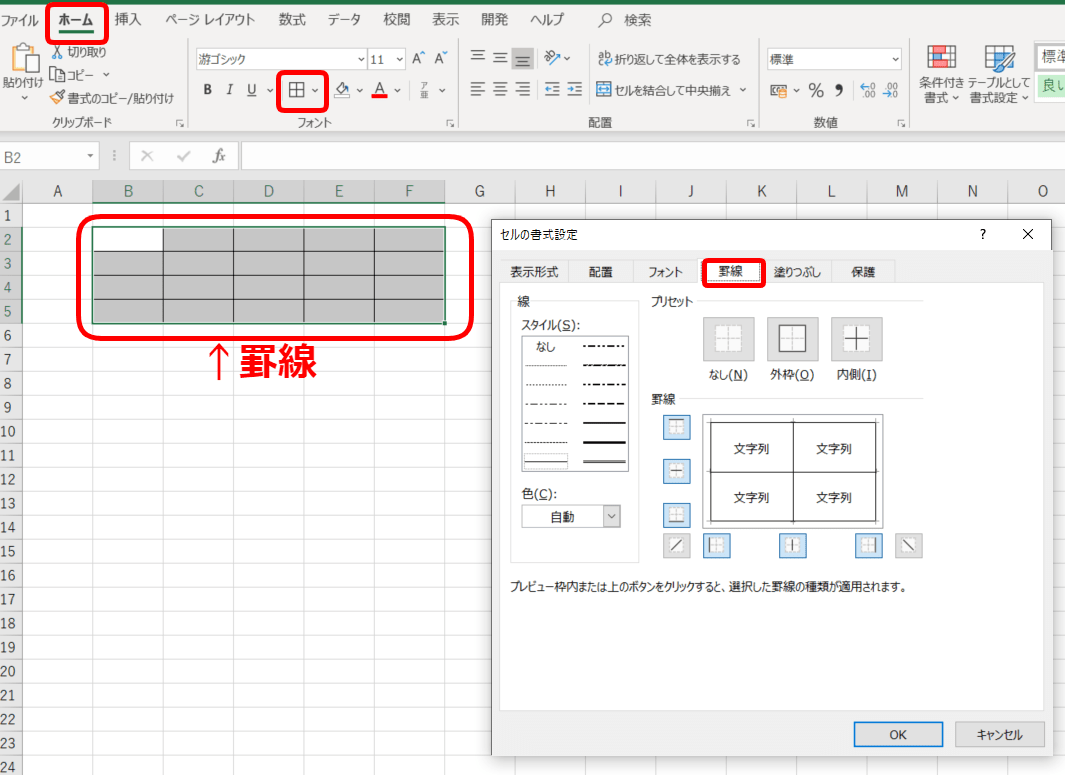 エクセル 枠線を消す方法 セルの 薄いグレイの線 を非表示にしよう エクセルドクター