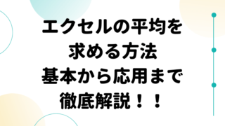 タイトル