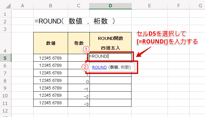 エクセル 平均を四捨五入して桁数を揃えよう 切り捨て切り上げも解説