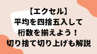 タイトル