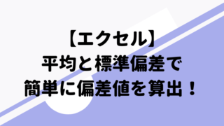 タイトル