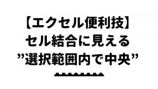 タイトル