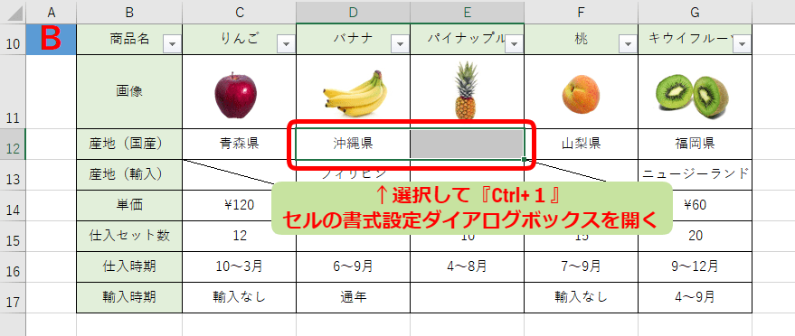 エクセルのおすすめ便利技 選択範囲内で中央 のセル結合 エクセルドクター