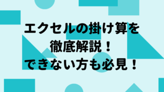 タイトル