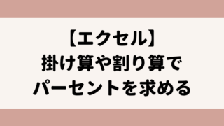 タイトル