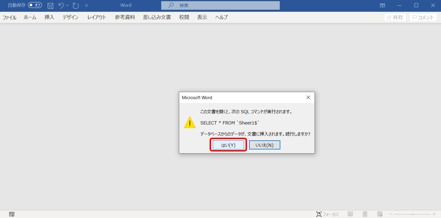 エクセル 年賀状の住所録を作成しよう 印刷はワードで設定