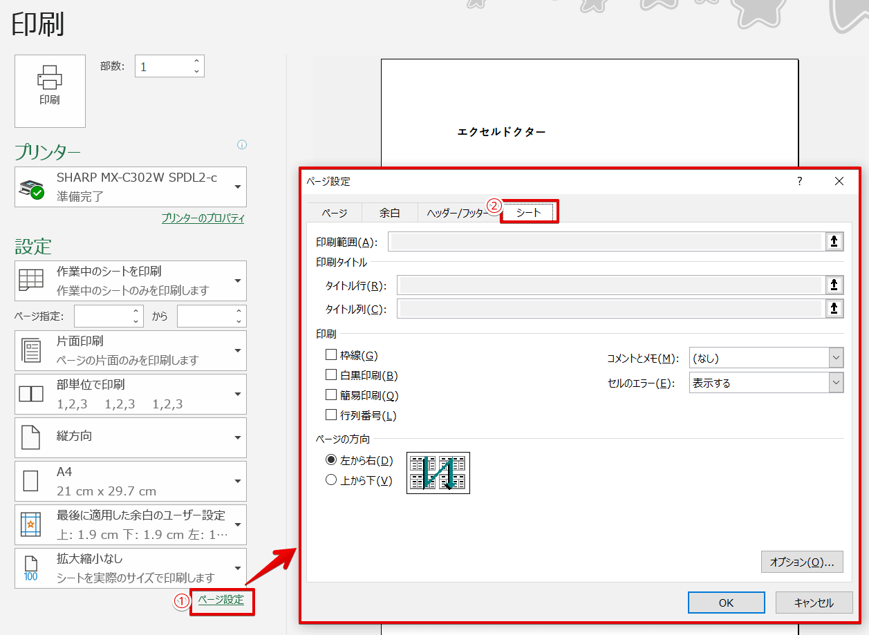 Office365の メモ とは メモの機能を紹介