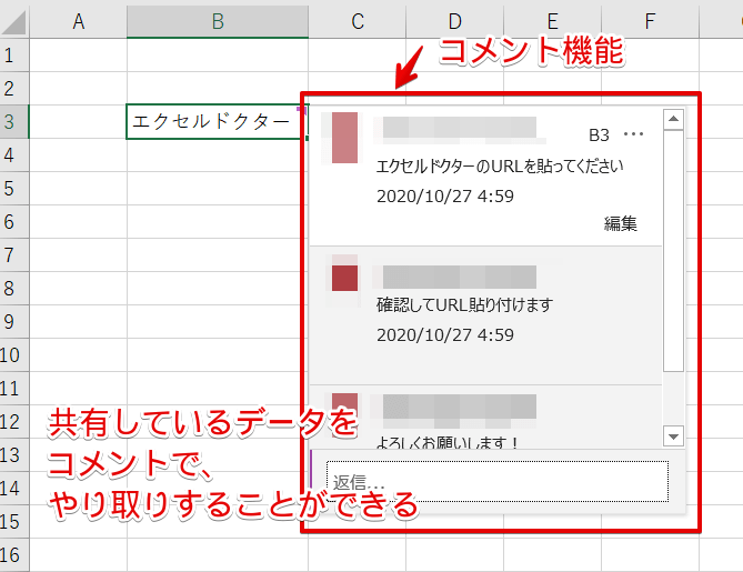 Excelの コメント と メモ 違いや使い方を解説