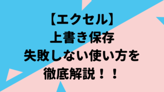タイトル