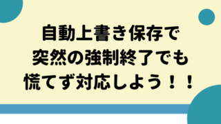 タイトル