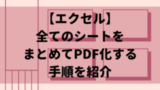 タイトル