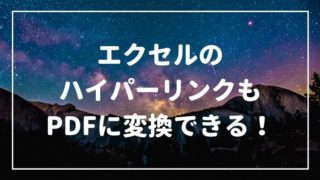 タイトル
