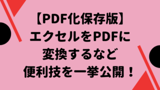 タイトル