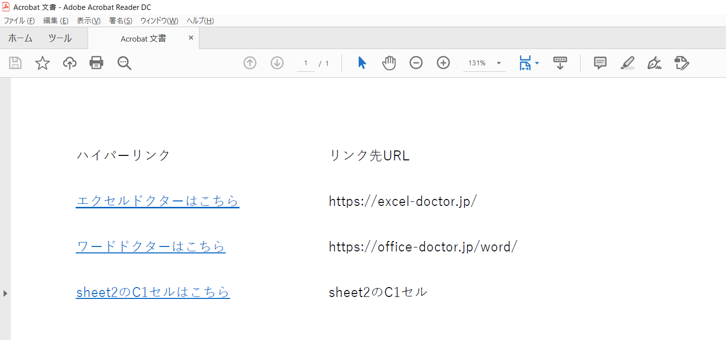 エクセルにpdfを貼り付ける方法は 貼り付けできない方も必見