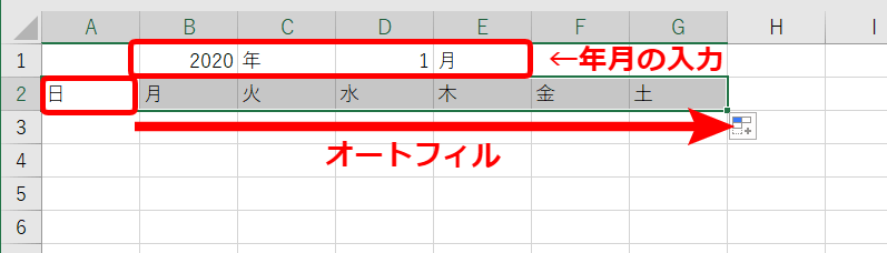 ずっと使える エクセルでカレンダーを作成する方法 応用まで徹底解説