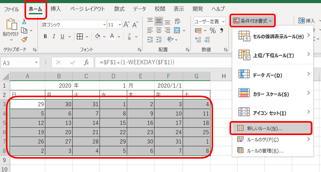 ずっと使える エクセルでカレンダーを作成する方法 応用まで徹底解説