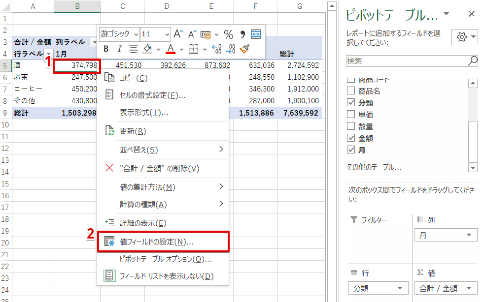 エクセル ピボットテーブル 集計値同士を使った高度な計算をしよう