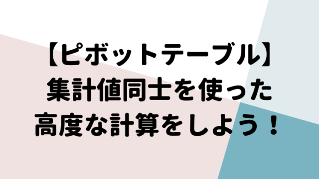 タイトル
