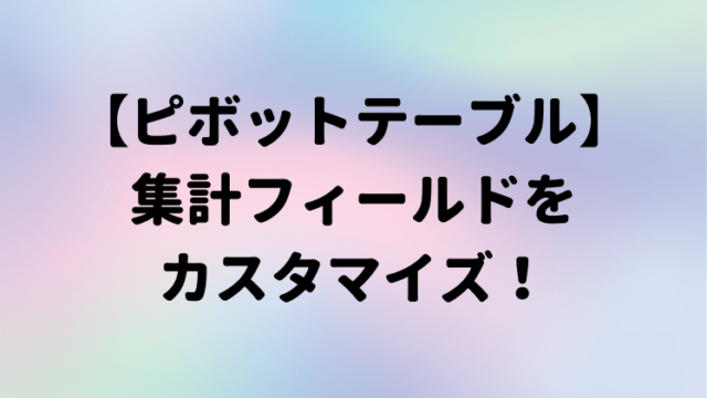 タイトル