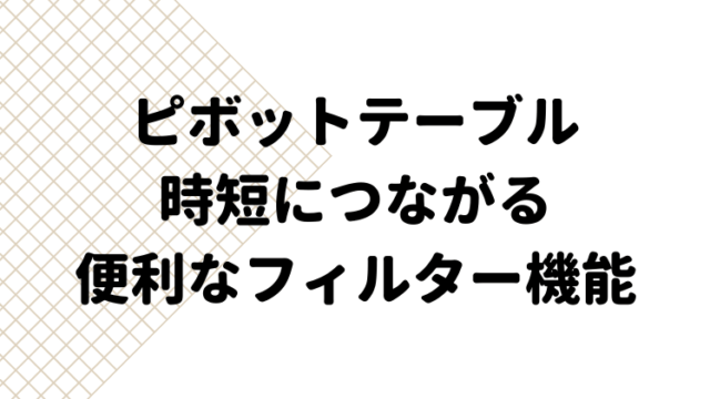 タイトル