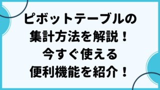 タイトル