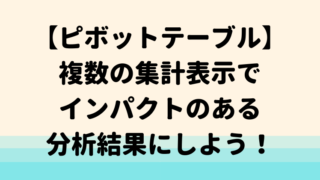 タイトル