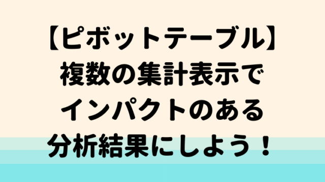 タイトル