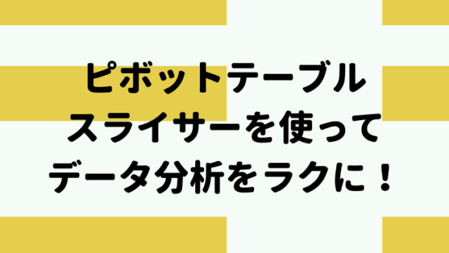 タイトル