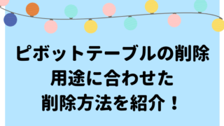 タイトル