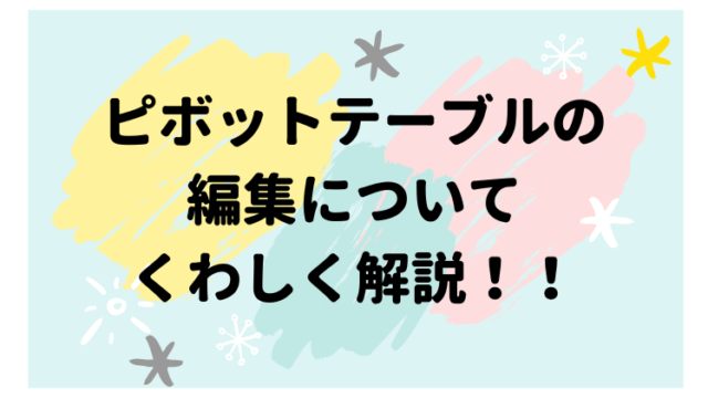 タイトル