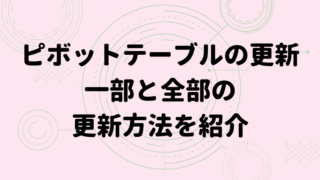 タイトル