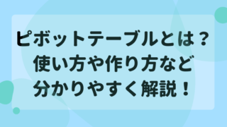 タイトル