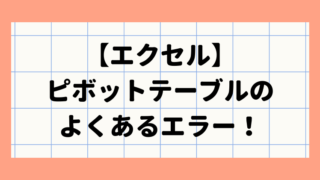 タイトル