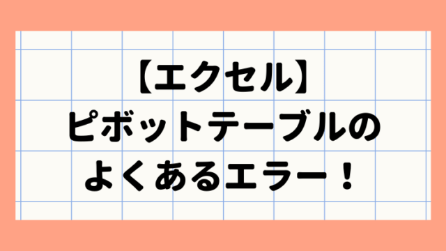 タイトル
