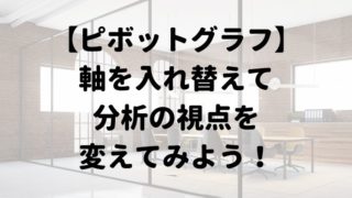 タイトル