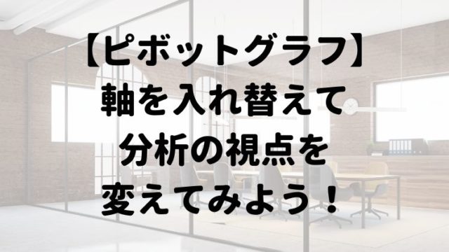 タイトル