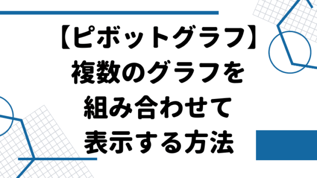 タイトル