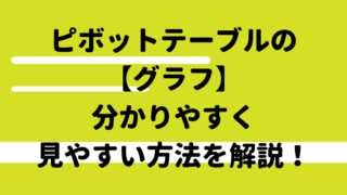 タイトル